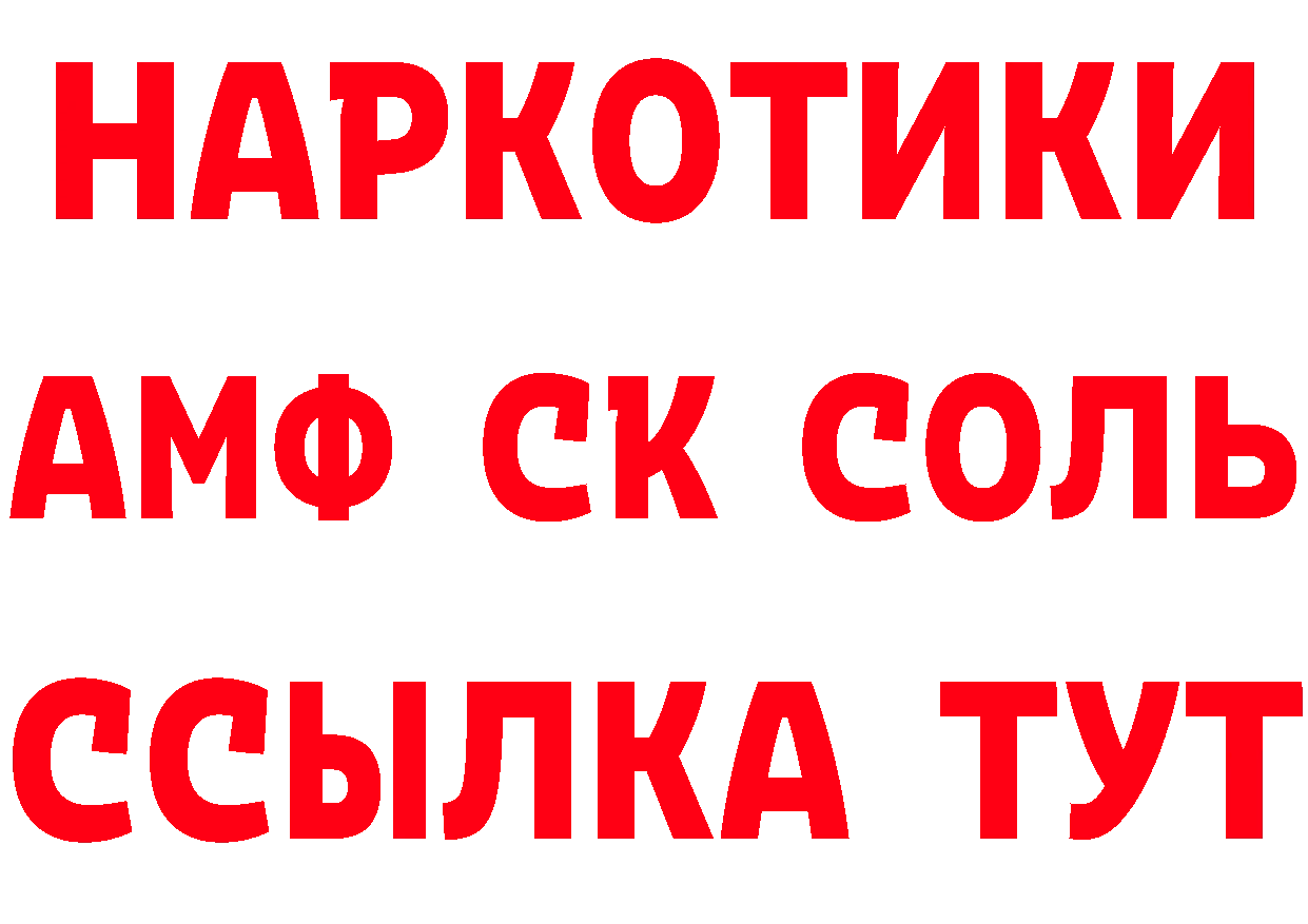 БУТИРАТ буратино как зайти дарк нет MEGA Белебей