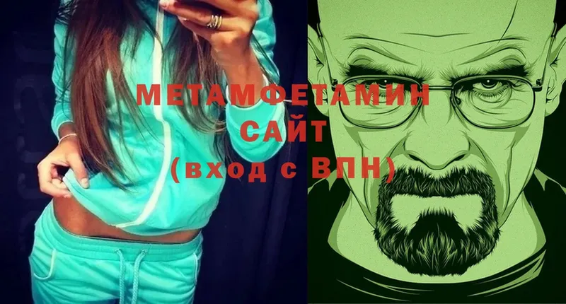 МЕТАМФЕТАМИН мет  Белебей 