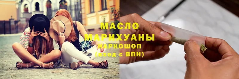 Дистиллят ТГК гашишное масло Белебей